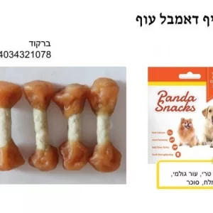 חטיף מקלות דאבל עוף -פנדה